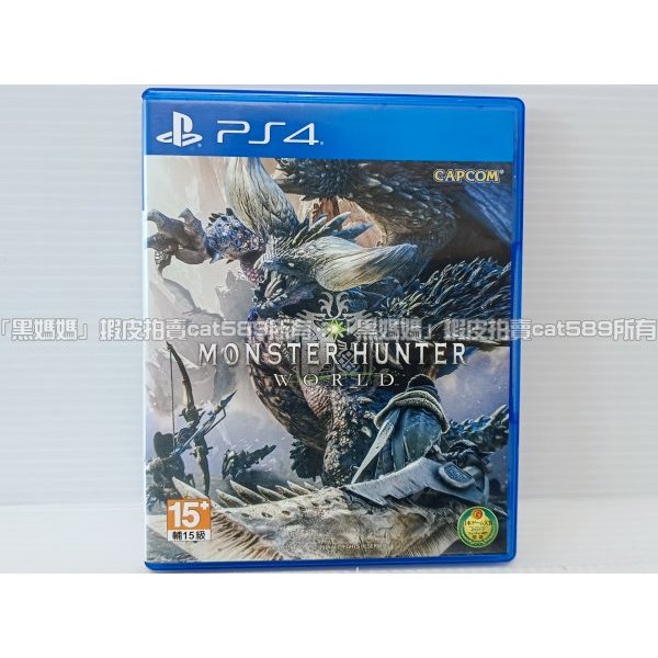 PS4 魔物獵人：世界 Monster Hunter: World