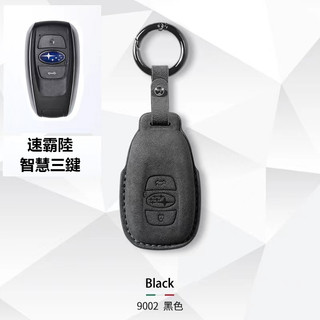 【限時下殺】Subaru速陸霸翻皮毛鑰匙套XV傲虎 森林人FORESTER 力獅 WRX翼豹翻毛皮鑰匙殼 鑰匙扣 鑰匙圈