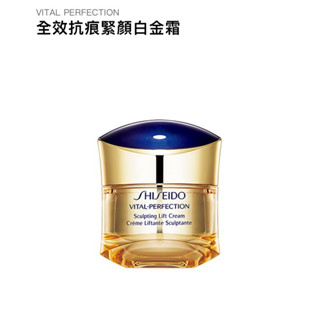 ❤️限量🌟全效抗痕 緊顏白金霜50ml（無盒）