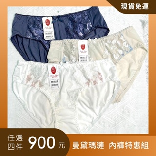 【任選四件900元】【M-XXL】現貨 曼黛瑪璉 V極線系列 低腰寬邊三角內褲 F62186 公司貨 有發票