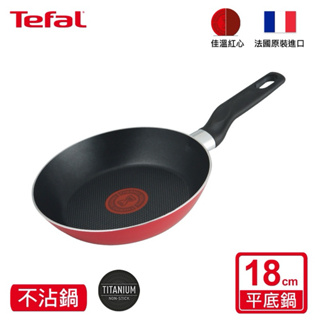 【Tefal 特福】Enjoy Mini系列18cm不沾平底鍋-紅