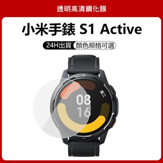 Xiaomi Watch S1 Active 保護貼 小米手錶 S1 Active 保護膜 3D曲面滿版 TPU水凝軟膜