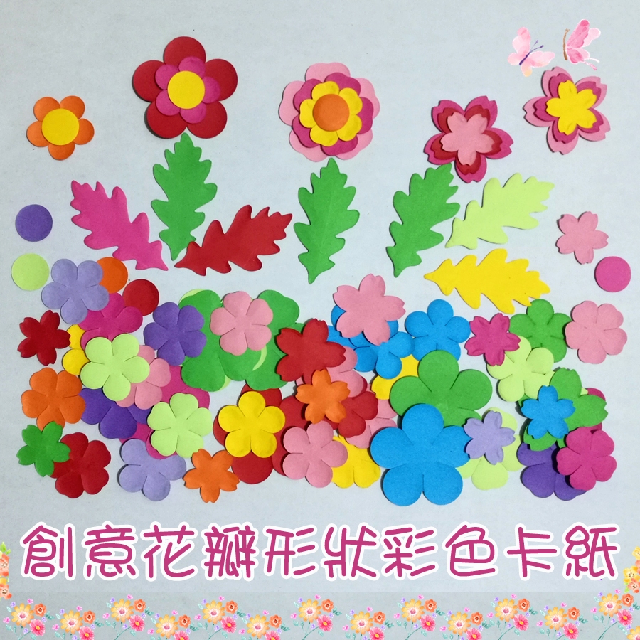 彩色花瓣形狀卡紙兒童手工彩紙剪紙摺紙學生板報裝飾花朵材料包 花朵材料包 小花貼片