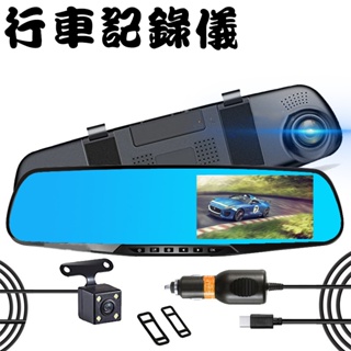 🔥台灣現貨🔥行車記錄器 行車紀錄器 汽車行車記錄器 電子後視鏡 倒車顯影 後視鏡行車記錄器 行車記錄儀 高清 1080P