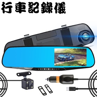 🔥臺灣現貨🔥行車記錄器 行車紀錄器 汽車行車記錄器 電子後視鏡 倒車顯影 後視鏡行車記錄器 行車記錄儀 高畫質 1080P