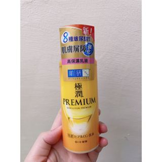 肌研 極潤金緻高效保濕精華乳140ml