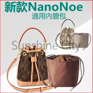 Sunshine City 適用新款LV NanoNoe 水桶包內膽 包包內袋 包包收納 包中包 內襯 迷你MINI包