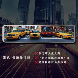 DVR電子後視鏡 11.26 JHY JD-VM12雙SONY星光