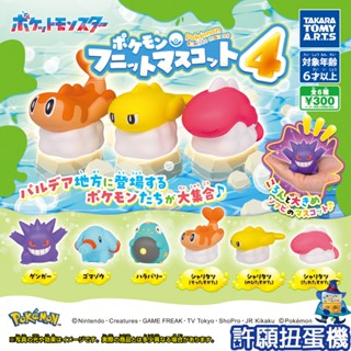 【許願扭蛋機】『現貨』 精靈寶可夢軟軟公仔P4 全6種 扭蛋 轉蛋 T-ARTS 寶可夢 神奇寶貝 軟軟 捏捏