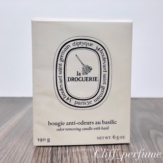 【克裡夫香水店】Diptyque 去味香氛蠟燭190g