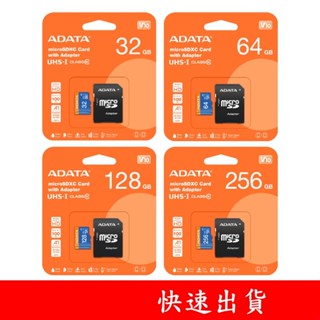 ADATA威剛 攝影機｜監視器 MicroSD通用記憶卡 32G 64G 128G 256G C10 U1 FAT32