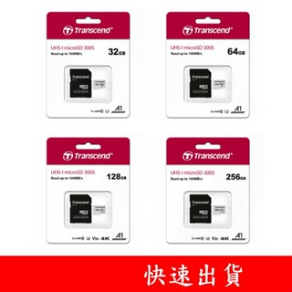 Transcend創見 攝影機｜監視器 MicroSD通用記憶卡 16G 32G 64G 128G 256G FAT32