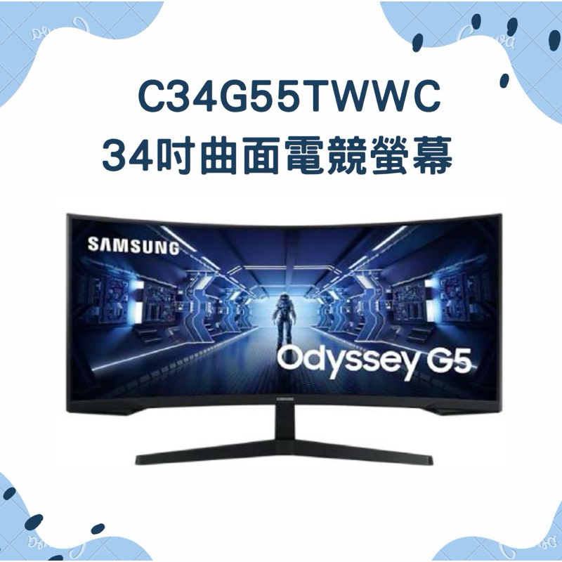 SAMSUNG 34吋 Odyssey G5 1000R 曲面電競顯示器 C34G55TWWC C34G55