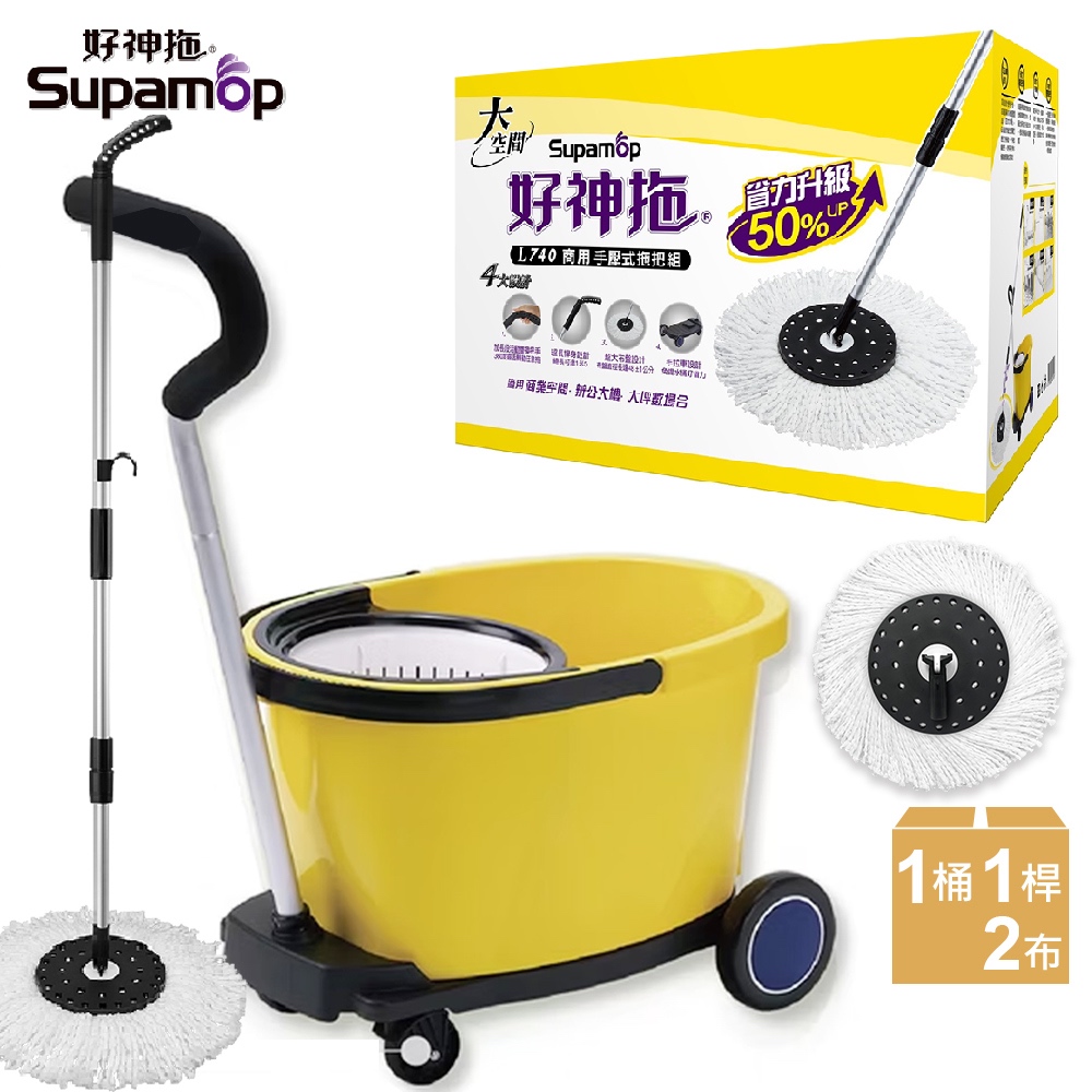【快速出貨499免運】YH11好神拖 商用系列 L740手壓旋轉拖把組(1桶1拖2布1手推車)