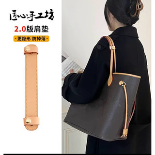 Neverfull減壓背帶改造包