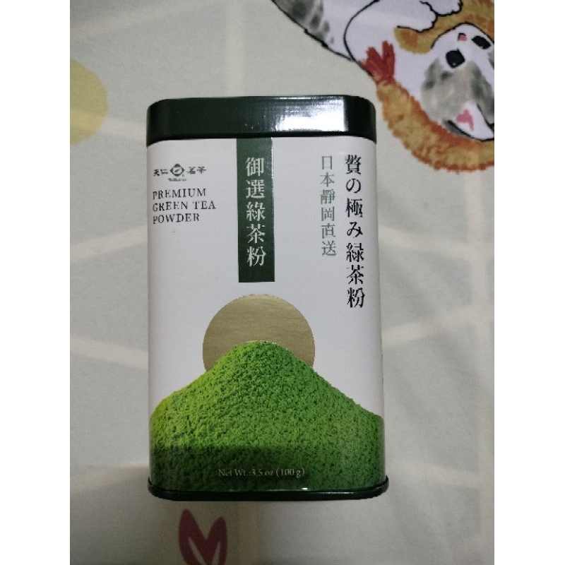 天仁茗茶-御選綠茶粉