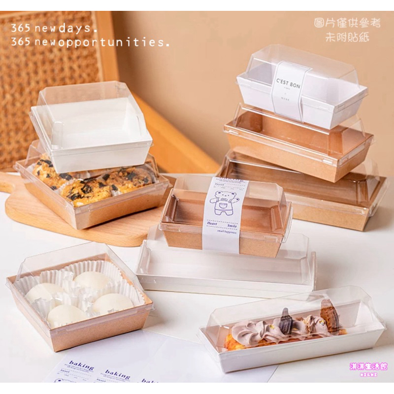 透明包裝盒 / 蛋糕盒 / 草莓大福包裝盒 / 漢堡盒 / 提拉米酥盒 / 蛋撻 麵包包裝盒 / 烘焙包材