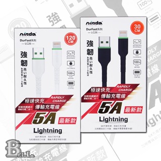 NISDA 5A極速充電線 快充線 Lightning iPhone 8 7 6s 6 Plus 傳輸線 LC26