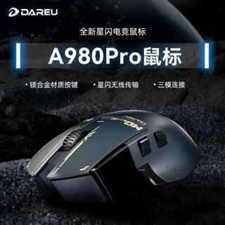 達爾優 A980Pro 電競 遊戲 三模通用 滑鼠 星閃 有線 8Khz回報率 右手 人體工學