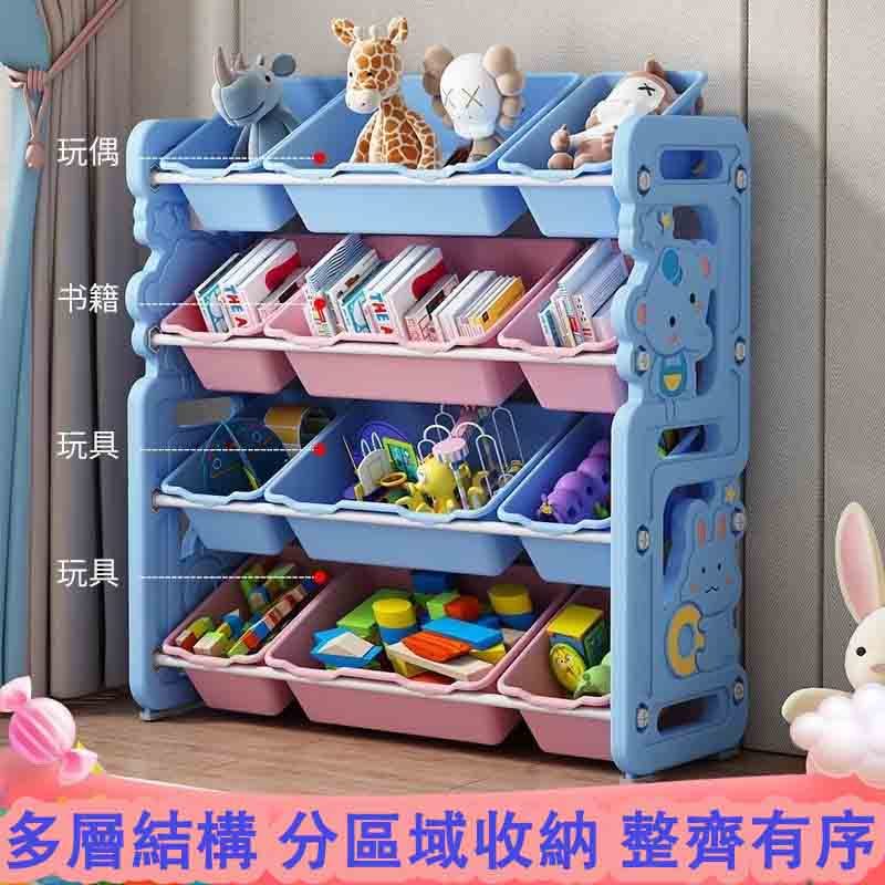 兒童玩具收納架 多層大容量 寶寶書架 分類整理 收納玩具櫃 多層置物架 玩具整理架 收納架 置物櫃 置物架