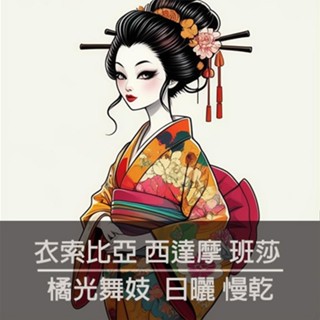 衣索比亞 西達摩 班莎 橘光舞妓 日曬 單品咖啡 莊園咖啡 手沖 冰滴 咖啡豆 伴手禮 咖啡 耳掛咖啡 精品 莊園 豆