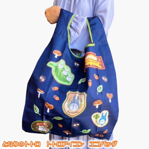 日本原裝進口~丸真.豆豆龍折疊收納環保購物袋、龍貓重覆使用環保袋、旅行隨身攜帶便利收納袋