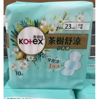 現貨 特價 靠得住 Kotex 茶樹舒涼棉 棉柔23cm 26cm衛生棉 涼感衛生棉 日用 夜用衛生棉 菁菁媽咪三寶媽