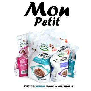 【貓倍麗】MonPetit 成貓乾糧【全新現貨】🔥貓倍麗貓咪乾糧｜450g＆1.36kg ｜是飼料也像脆餅❗️貓倍麗貓糧