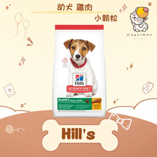 ✨Hills 希爾思 SD✨狗 幼犬 雞肉 小顆粒 4.5LB（2.04kg／12.5LB（5.67kg／12kg 飼料