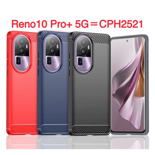 OPPO Reno 10 Reno10 Pro Pro+ 10Pro 5G CPH2521 手機殼