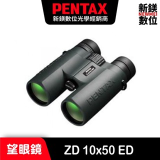 PENTAX ZD 10x50 ED 旗艦防水望遠鏡