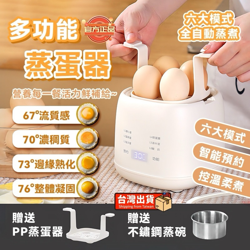 近全新 110V蒸蛋器 多功小型早餐機 溫泉蛋 溏心蛋 預約智能家用煮蛋器 自動蒸蛋器 早餐機 蒸蛋機
