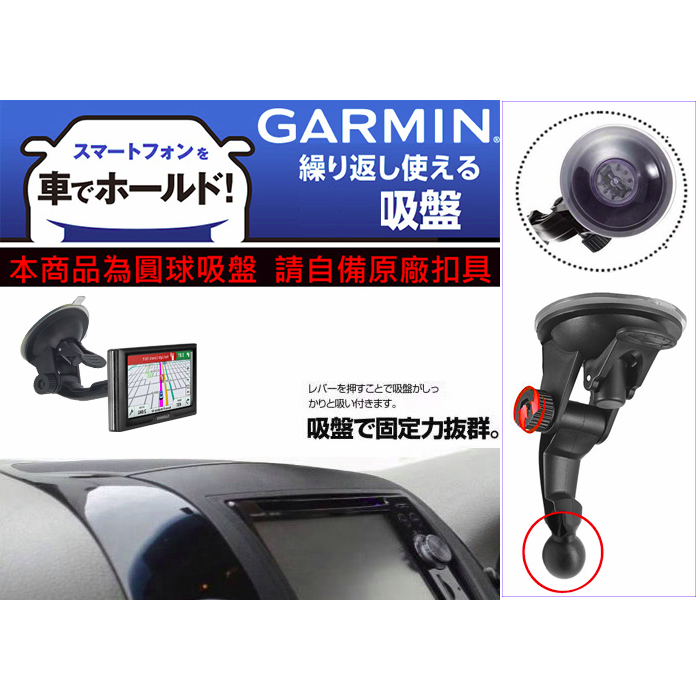 吸盤 支架 Garmin 61 76 65 51 55 52 車架 固定架 固定座 DriveSmart DRIVE