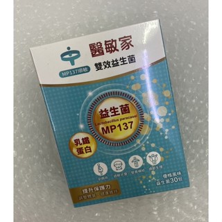 ⭐正品⭐醫敏家雙效益生菌 30包 優格風味 乳鐵蛋白 益生菌 MP137 營養補給 幫助調節生理 提升保護力