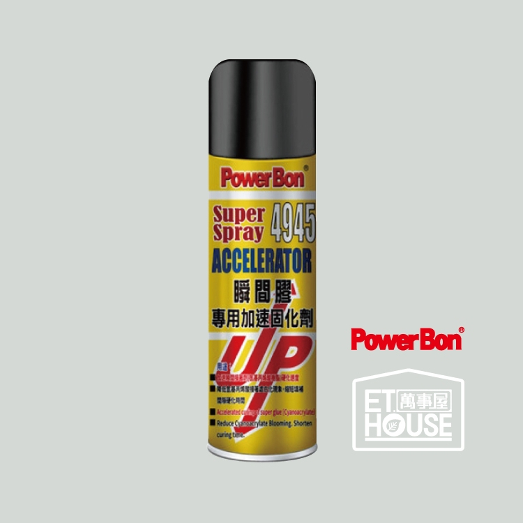 Power Bon 瞬間膠專用加速催化劑-220ML