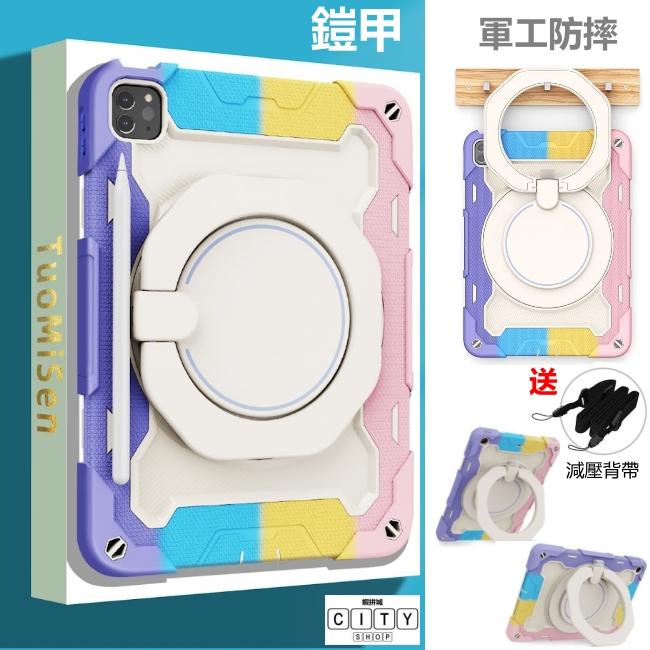 鎧甲 筆槽 ipad 保護套 ipad 11 10 9 8 7 6 air 11 6 5 4  pro 10.2 保護殼