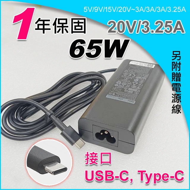 【大新北筆電】現貨/一年保固Dell XPS 9250 9305 9360 9365 9370 9380電源充電器變壓器