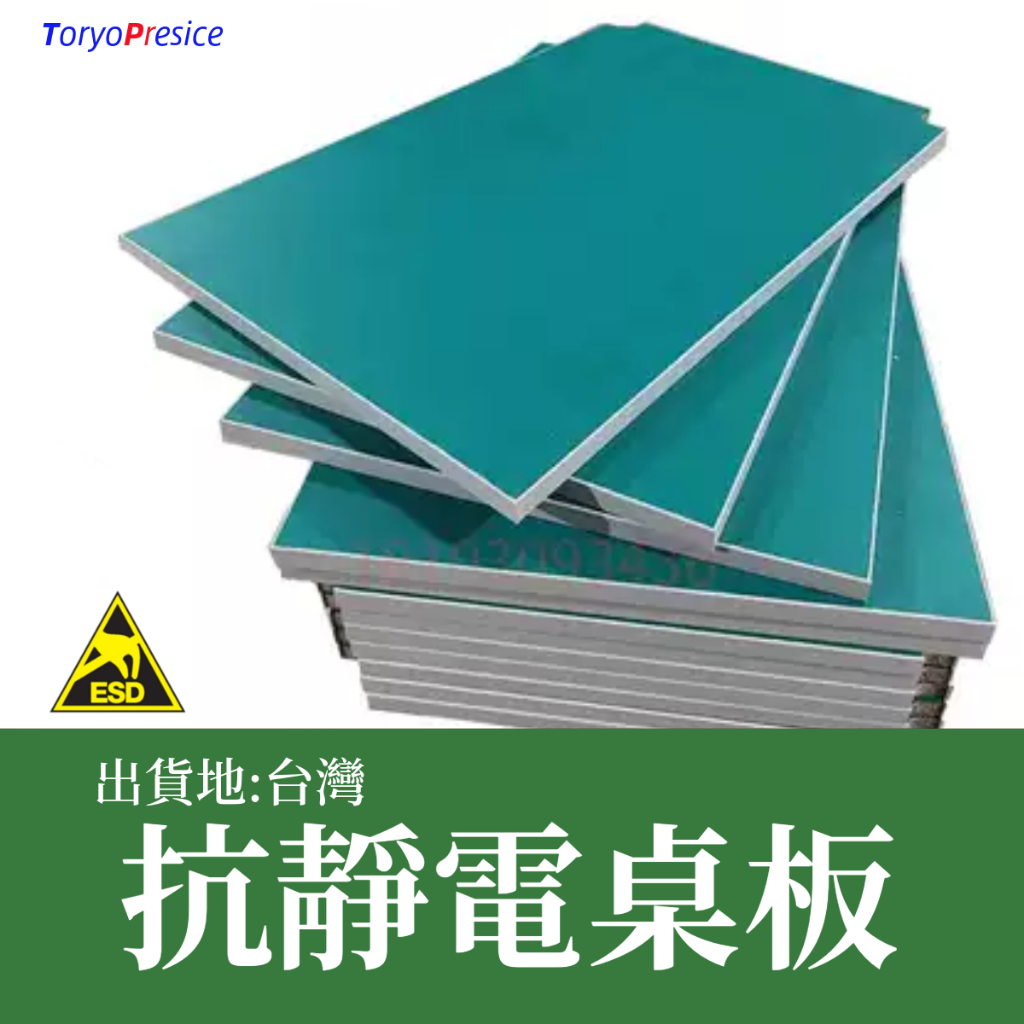 【客製化】抗靜電桌板 防靜電檯面 工作桌 抗靜電桌墊 移載板【6分木心板+抗靜電桌墊+封邊條】公司直營，台灣加工製作