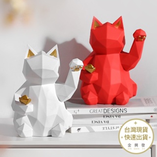 簡約幾何招財貓擺飾 紅貓白貓 交換禮物 生日禮物 裝飾品 擺件【金興發】