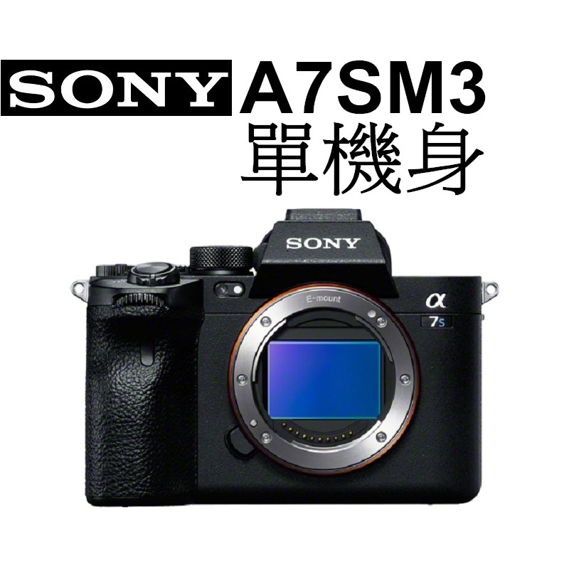 【SONY】 A7SIII A7S3 A7SM3 單眼相機 台南弘明『可分期』 4K 錄影