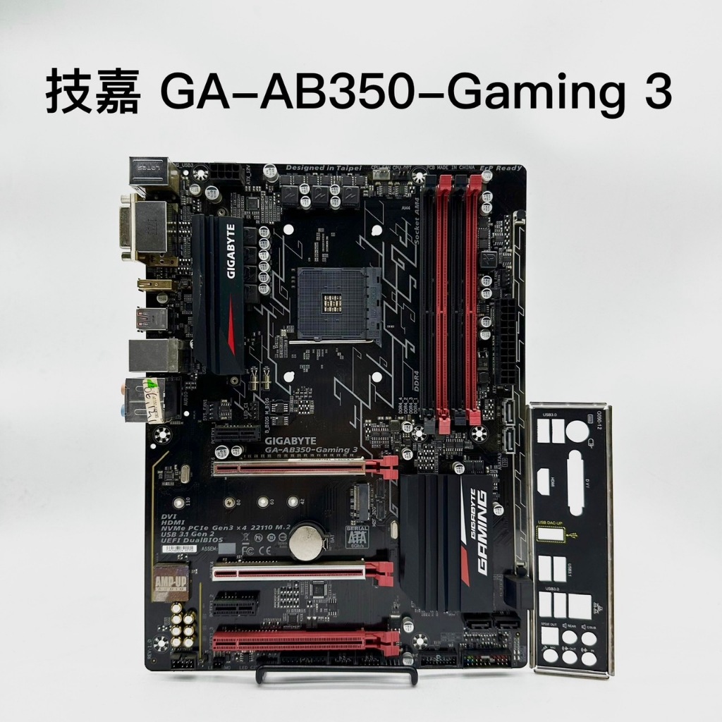已測試✅ 技嘉 GA-AB350-Gaming 3 主機板 #B350 #AM4