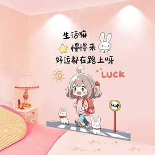 《很便宜》現貨 勵志 正面 壁貼 🔥可移除不傷牆 牆貼 裝飾 牆面 兒童房 房間 臥室 床頭 佈置 心靈雞湯