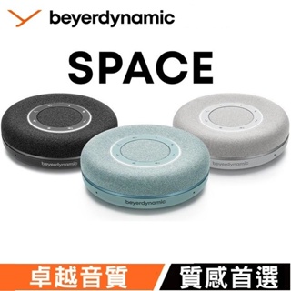 德國工藝【beyerdynamic 拜雅】SPACE 高品質藍牙揚聲器 喇叭(通話/會議/娛樂) 台灣總代理公司貨 三色