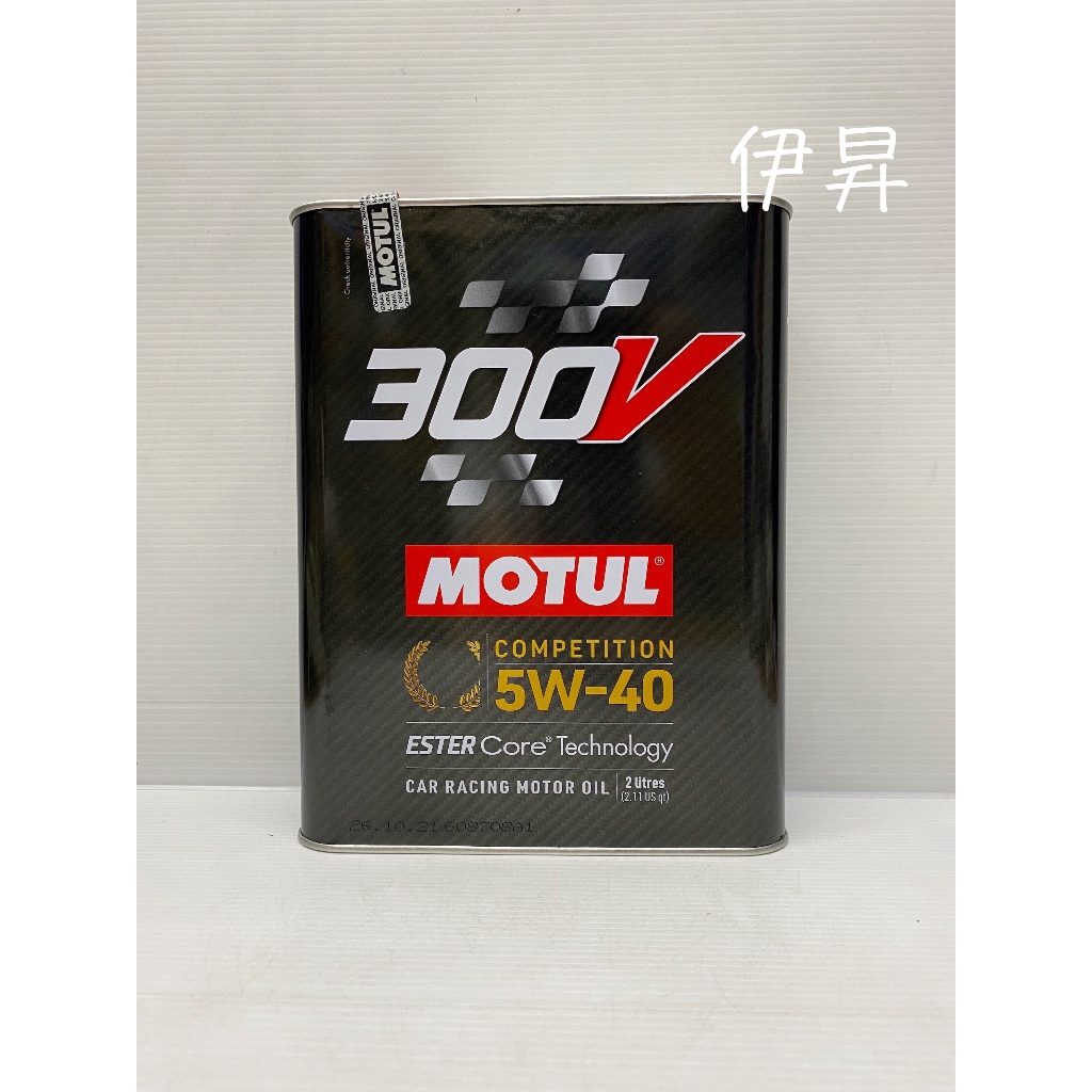 MOTUL 300V COMPETITION 5W-40 5W40 ESTER Core 酯類機油 魔特 機油 伊昇