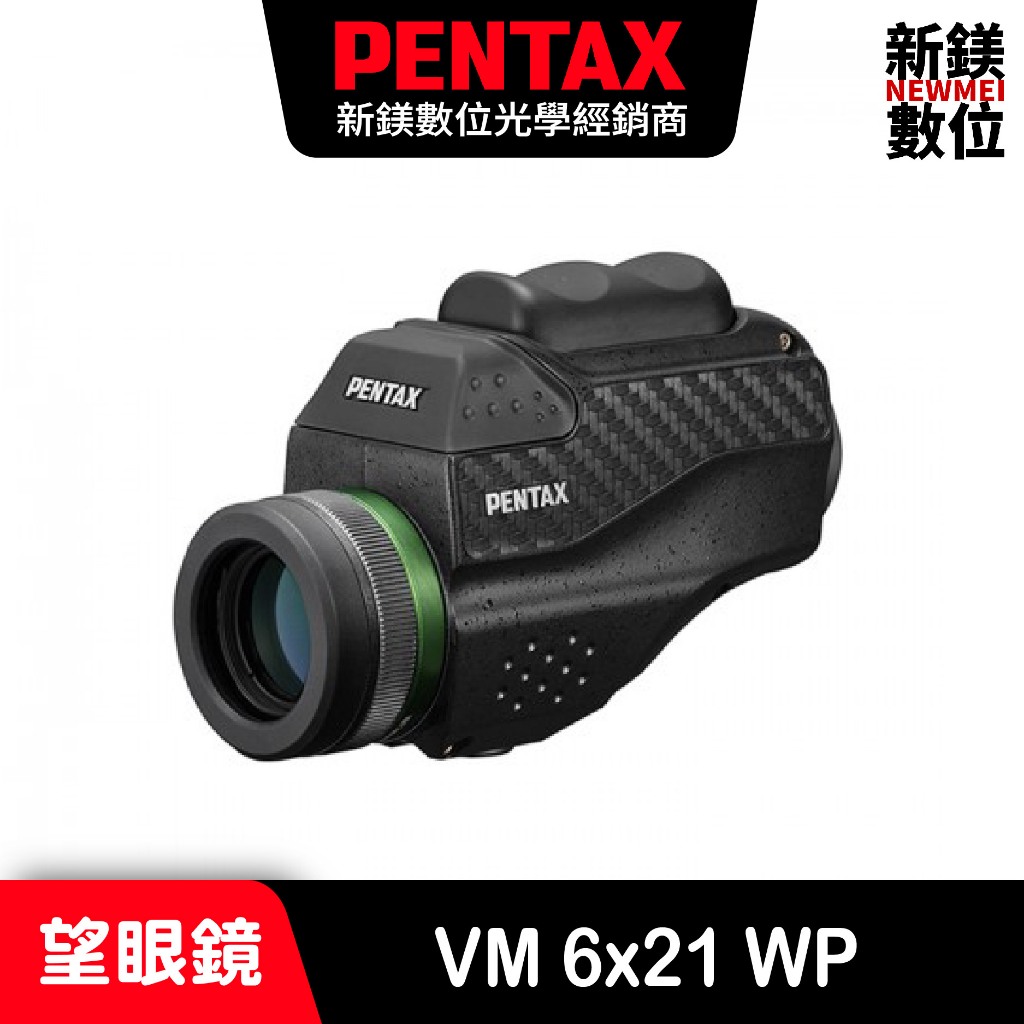 PENTAX NEW！VM 6x21 WP 高機能望遠鏡-單機組