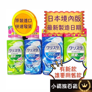 【今天買 明天到】 新包裝 日本境內 獅王 洗碗機洗碗精 洗碗機專用洗碗精 洗碗機清潔劑 獅王洗碗精 洗碗精 食器洗潔劑