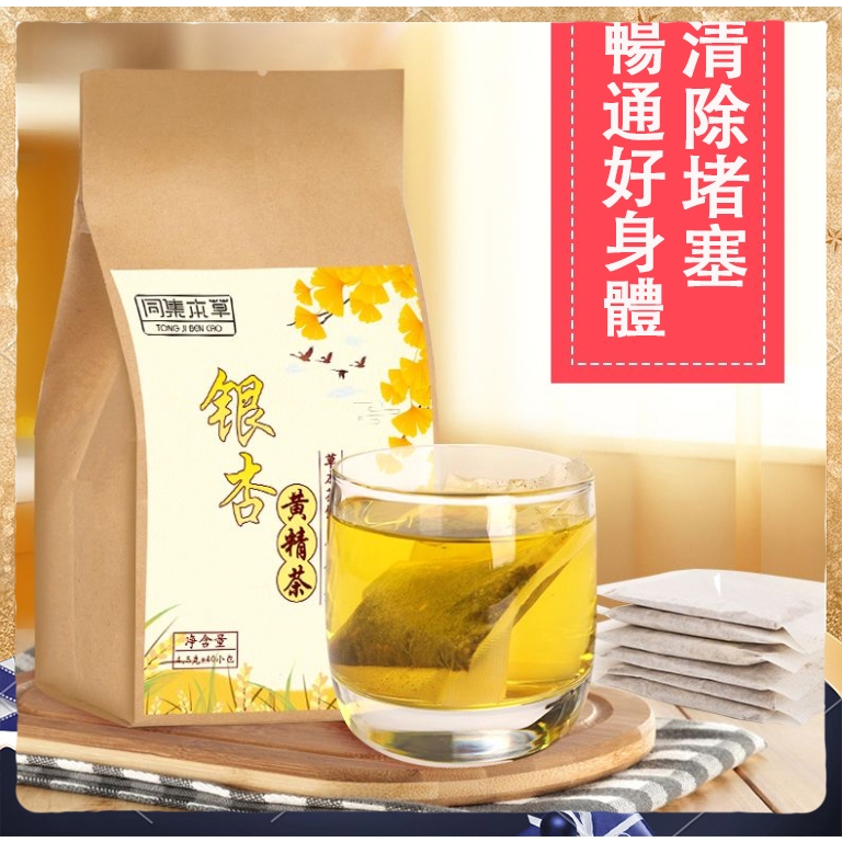 【正品】銀杏茶 黃精茶 茶包 清理茶 輕鬆茶 養生茶 獨立茶包 草本茶