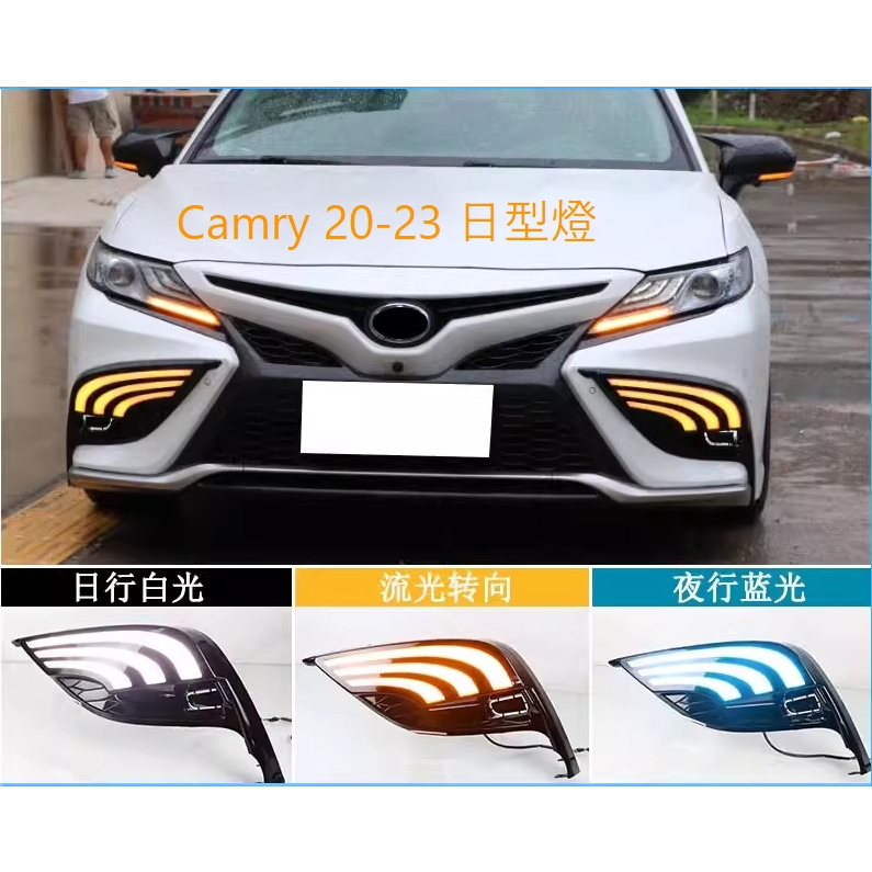 🚗御証🚗   CAMRY 20-23 前日形燈 多色款  改裝LED 日行燈 前槓燈 流光燈 轉向燈