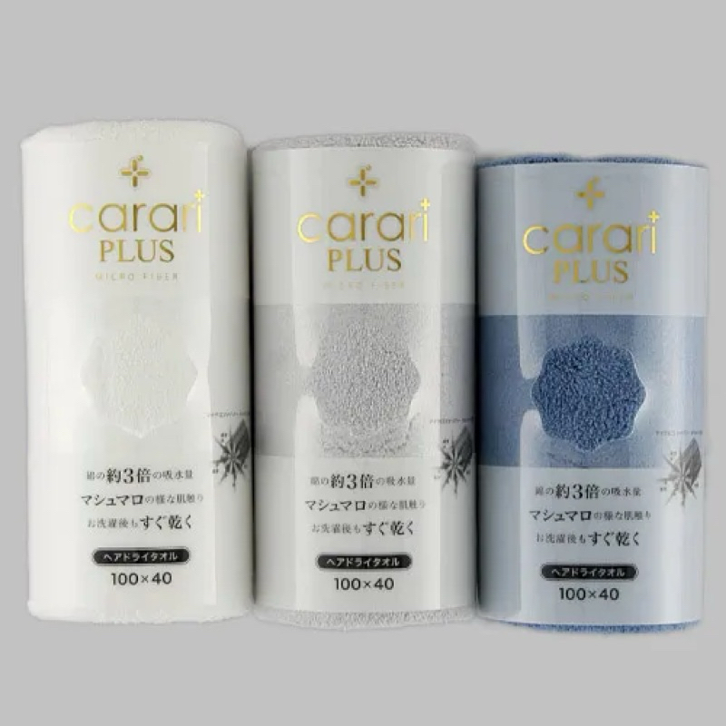 現貨 carari plus 3倍吸水 超細纖維 擦髮巾