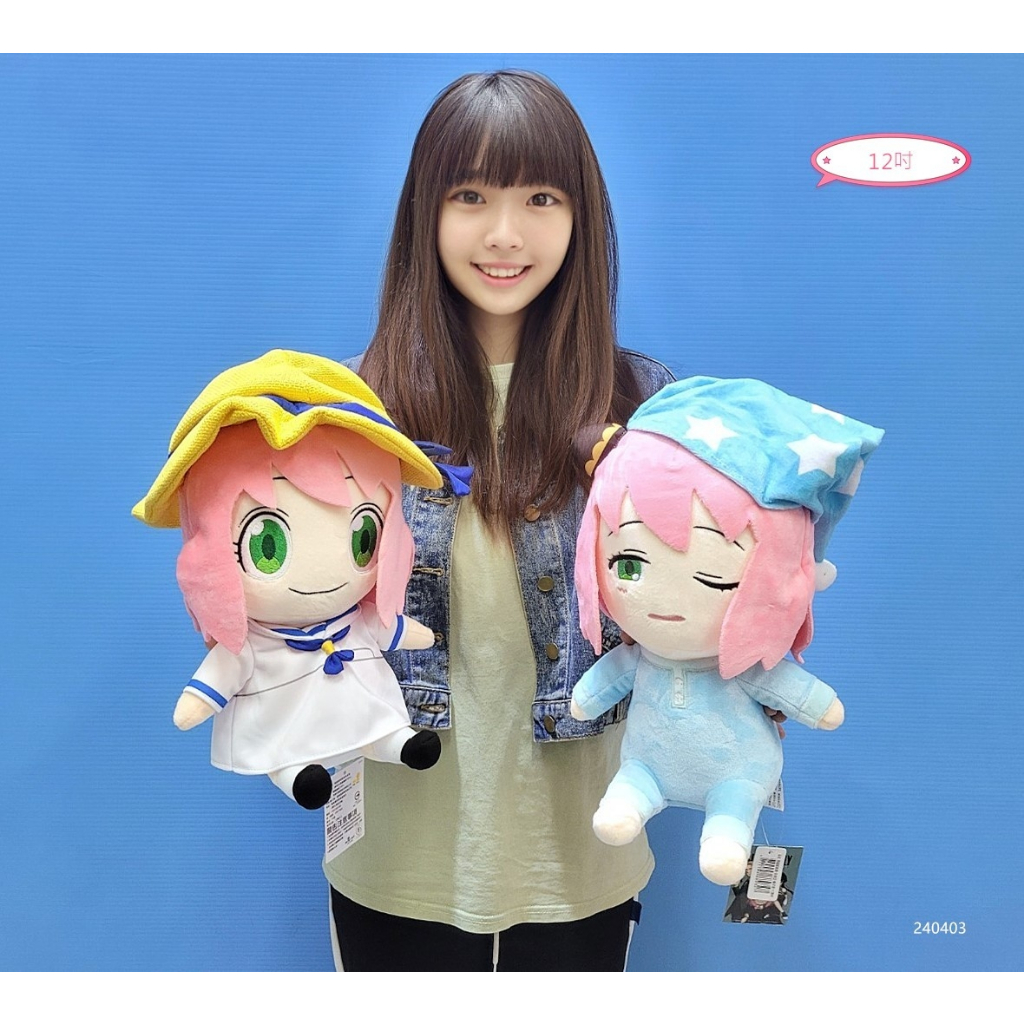 【正版授權】間諜家家酒 安妮亞睡衣款 安妮亞玩偶 睡衣款 安妮亞 安妮亞娃娃 安妮亞水手款 安妮亞布偶 水手款